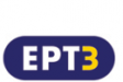ΕΡΤ 3