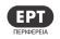 ΕΡΤ ΠΕΡΙΦΕΡΕΙΑ